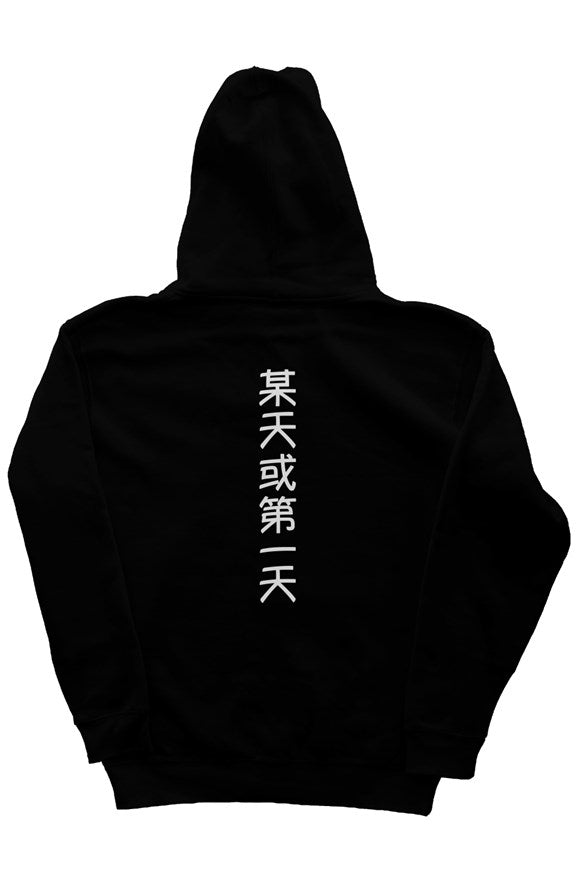 RIGHTEOUS DAY 1 PREMIUM HOODIE