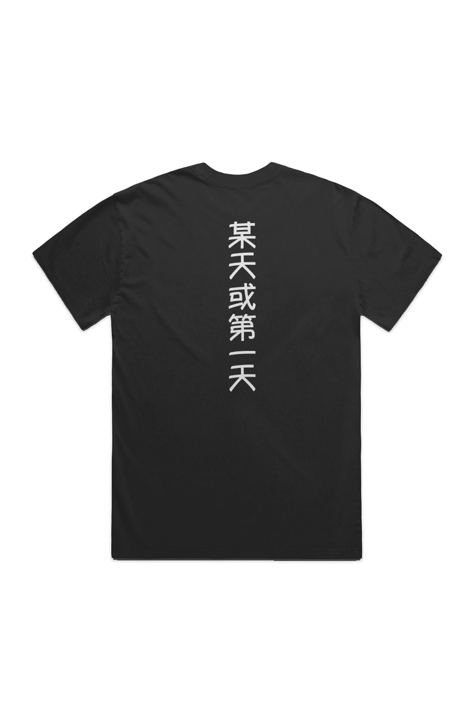 RIGHTEOUS DAY 1PREMIUM HEAVYWEIGHT OVERSIZED TEE
