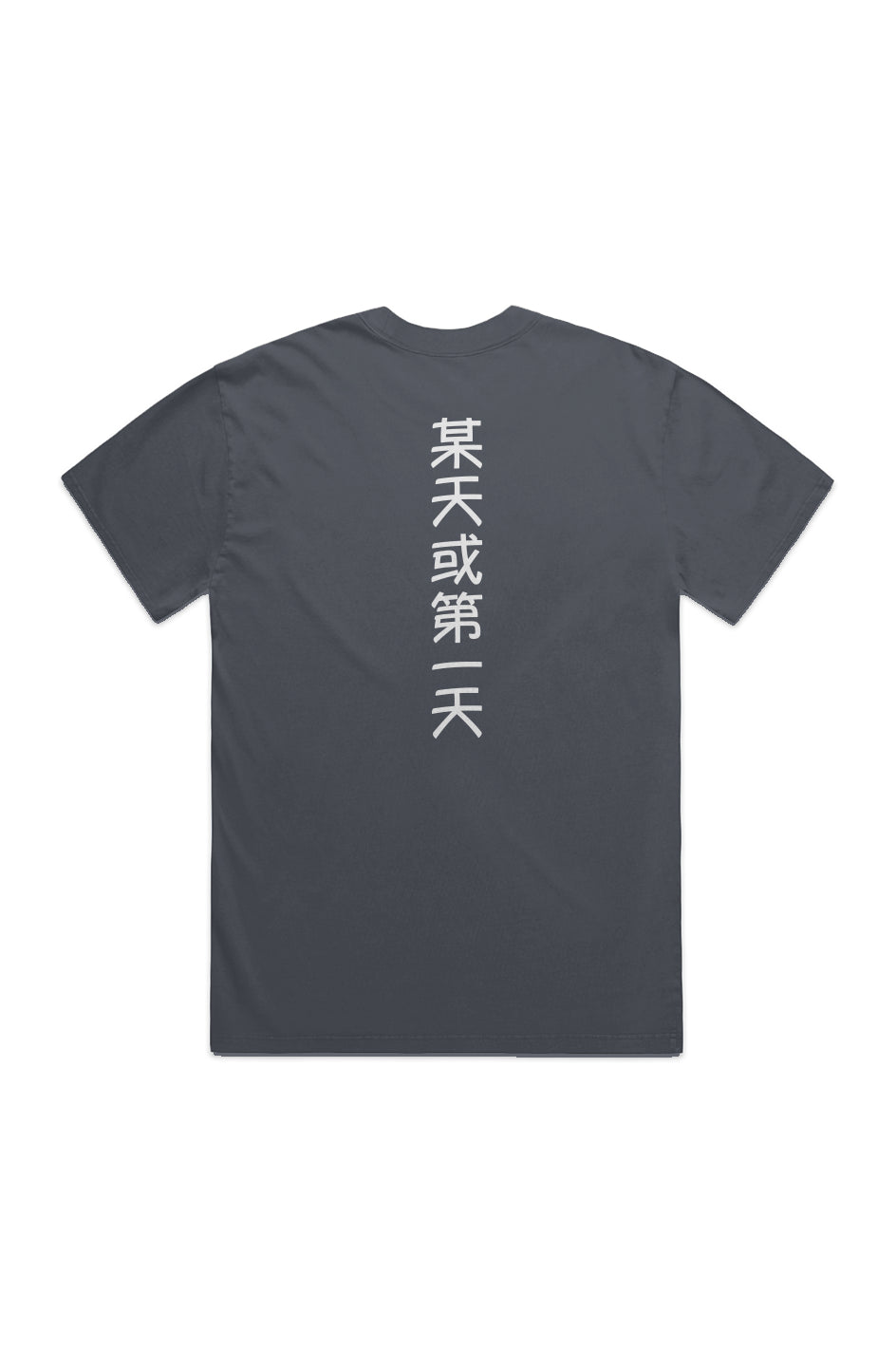 RIGHTEOUS DAY 1PREMIUM HEAVYWEIGHT OVERSIZED TEE