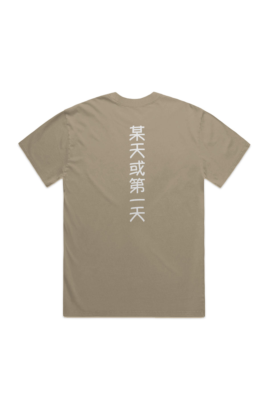 RIGHTEOUS DAY 1PREMIUM HEAVYWEIGHT OVERSIZED TEE