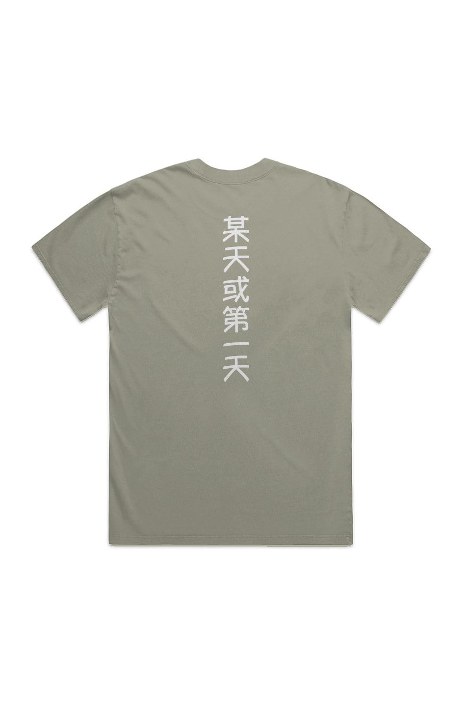 RIGHTEOUS DAY 1PREMIUM HEAVYWEIGHT OVERSIZED TEE