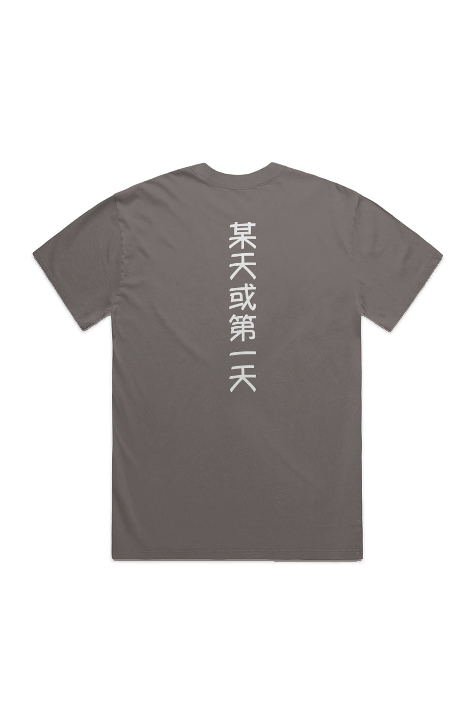 RIGHTEOUS DAY 1PREMIUM HEAVYWEIGHT OVERSIZED TEE